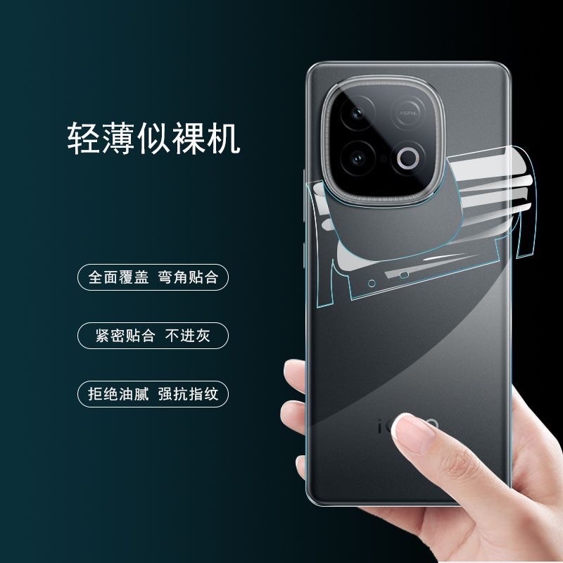 IQOO Z10Turbo/Z10Turbo pro full body back poly_img_1