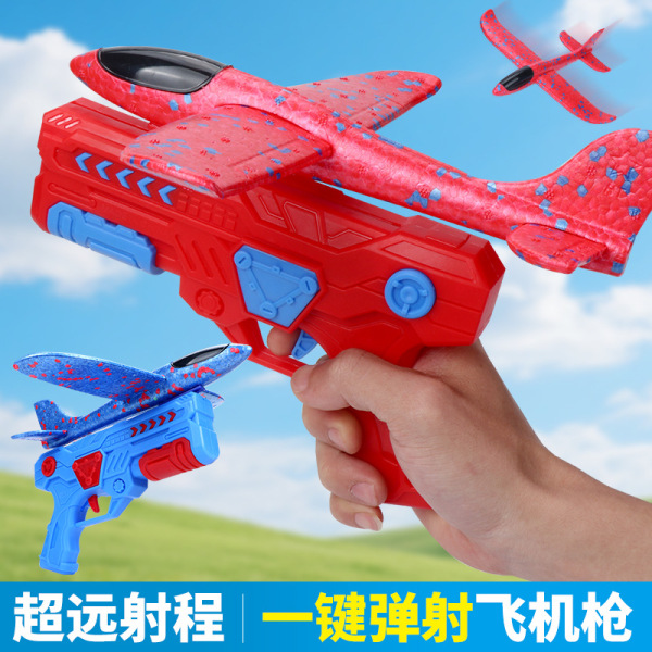 Airplane Launcher Toy [Ejection Airplane Handgun]