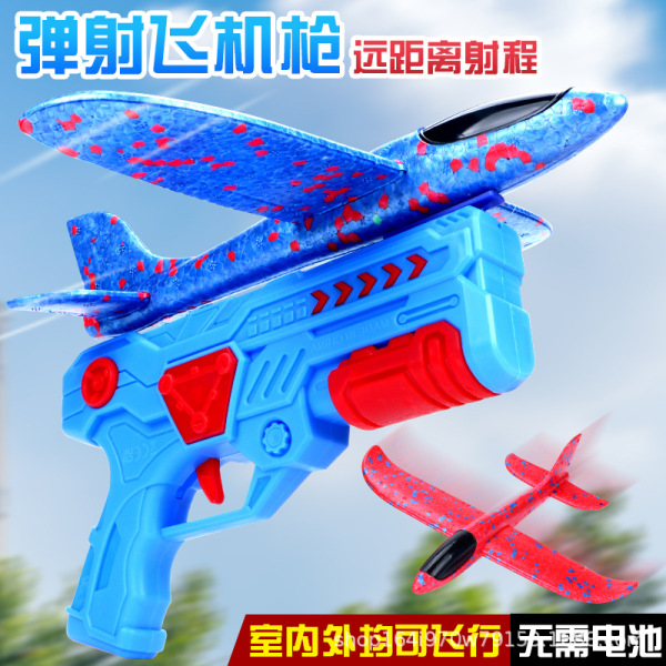 Airplane Launcher Toy [Ejection Airplane Handgun]_img_1