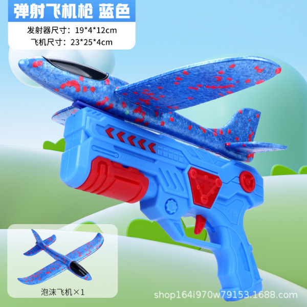Airplane Launcher Toy [Ejection Airplane Handgun]_img_3