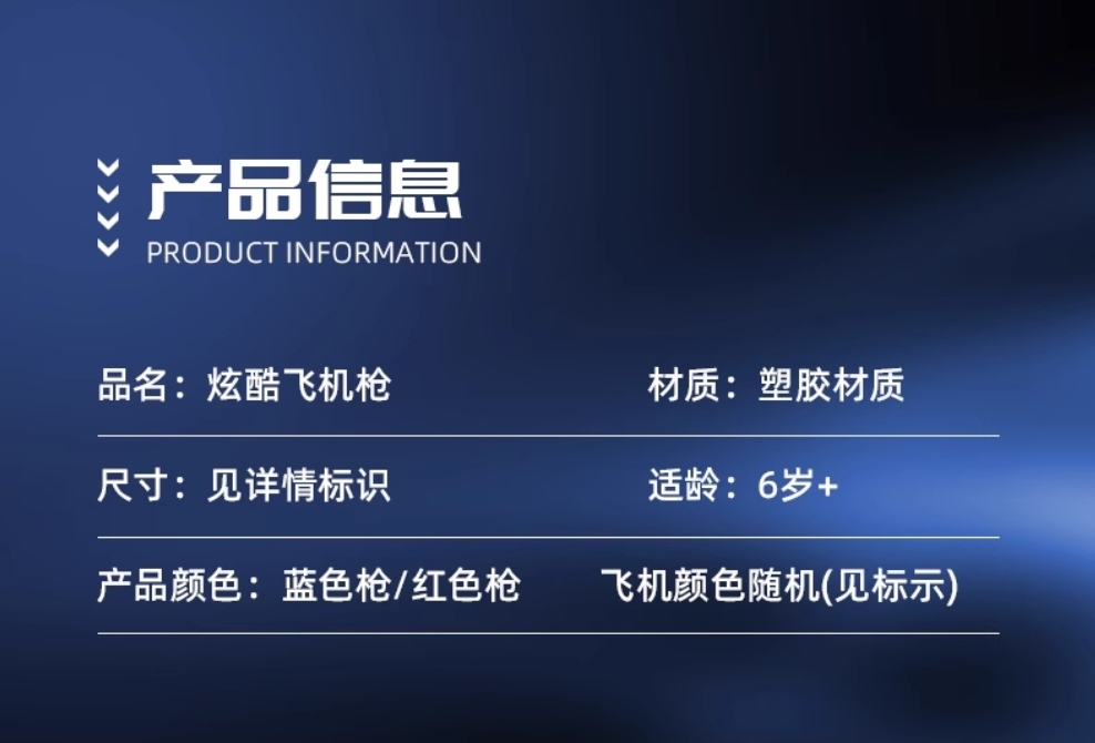 Airplane Launcher Toy [Ejection Airplane Handgun]_img_9