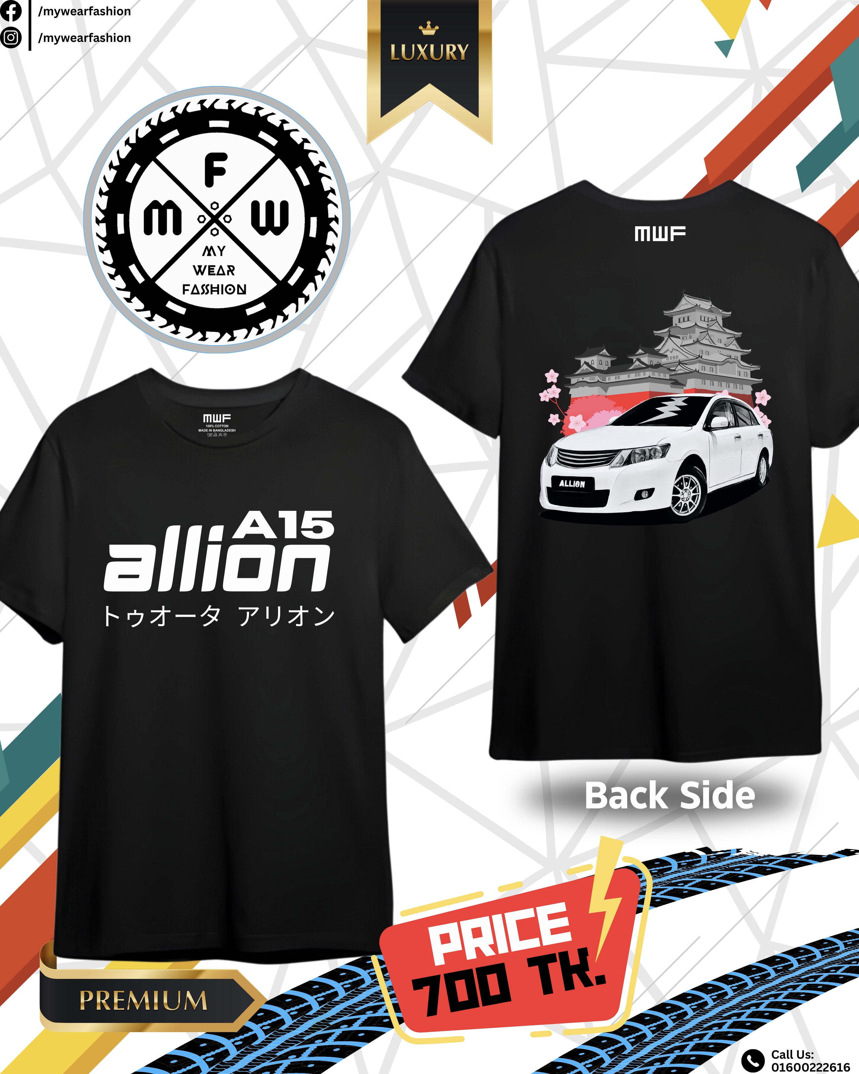 Allion 2007 white Premium T-shirt || Tees_img_0