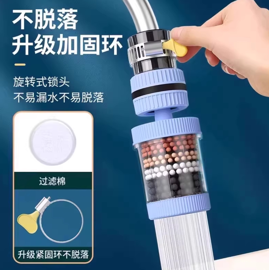 মুভিং স্মার্ট ওয়াটার ফিল্টার।