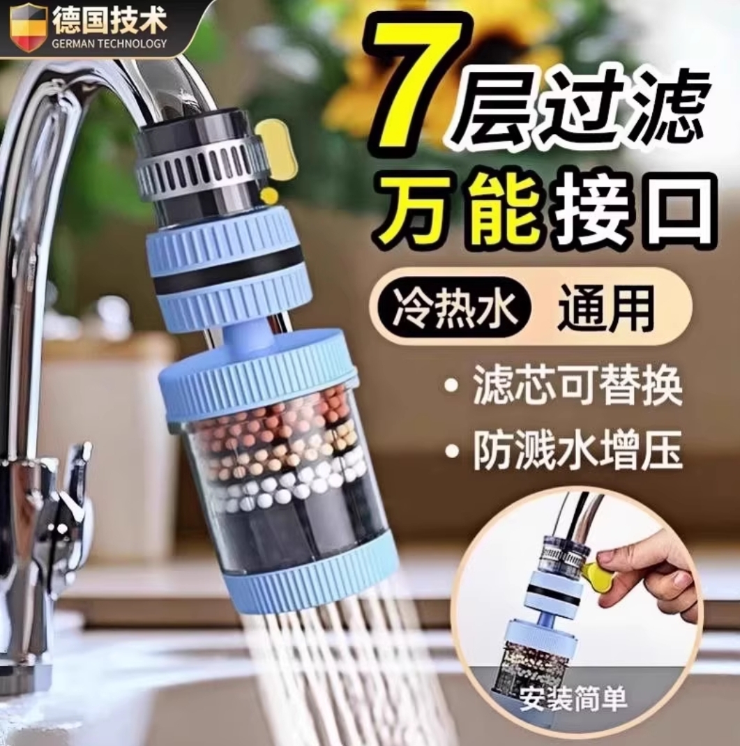 মুভিং স্মার্ট ওয়াটার ফিল্টার।_img_0