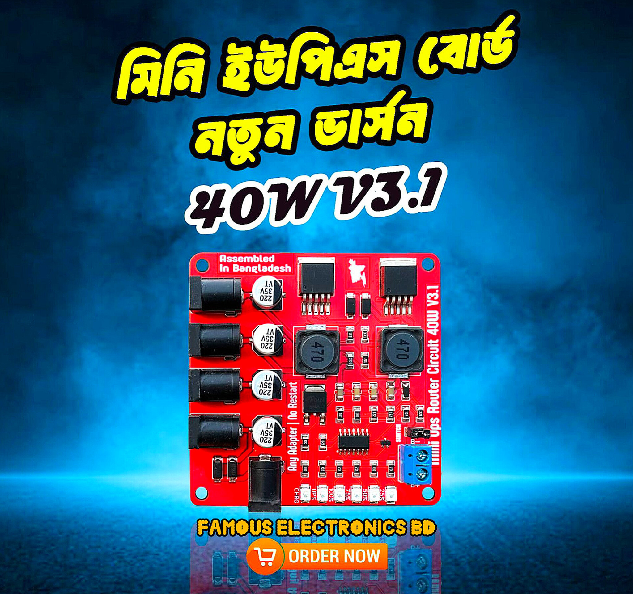 Mini Router UPS Circuit 40W V3.1 New Version