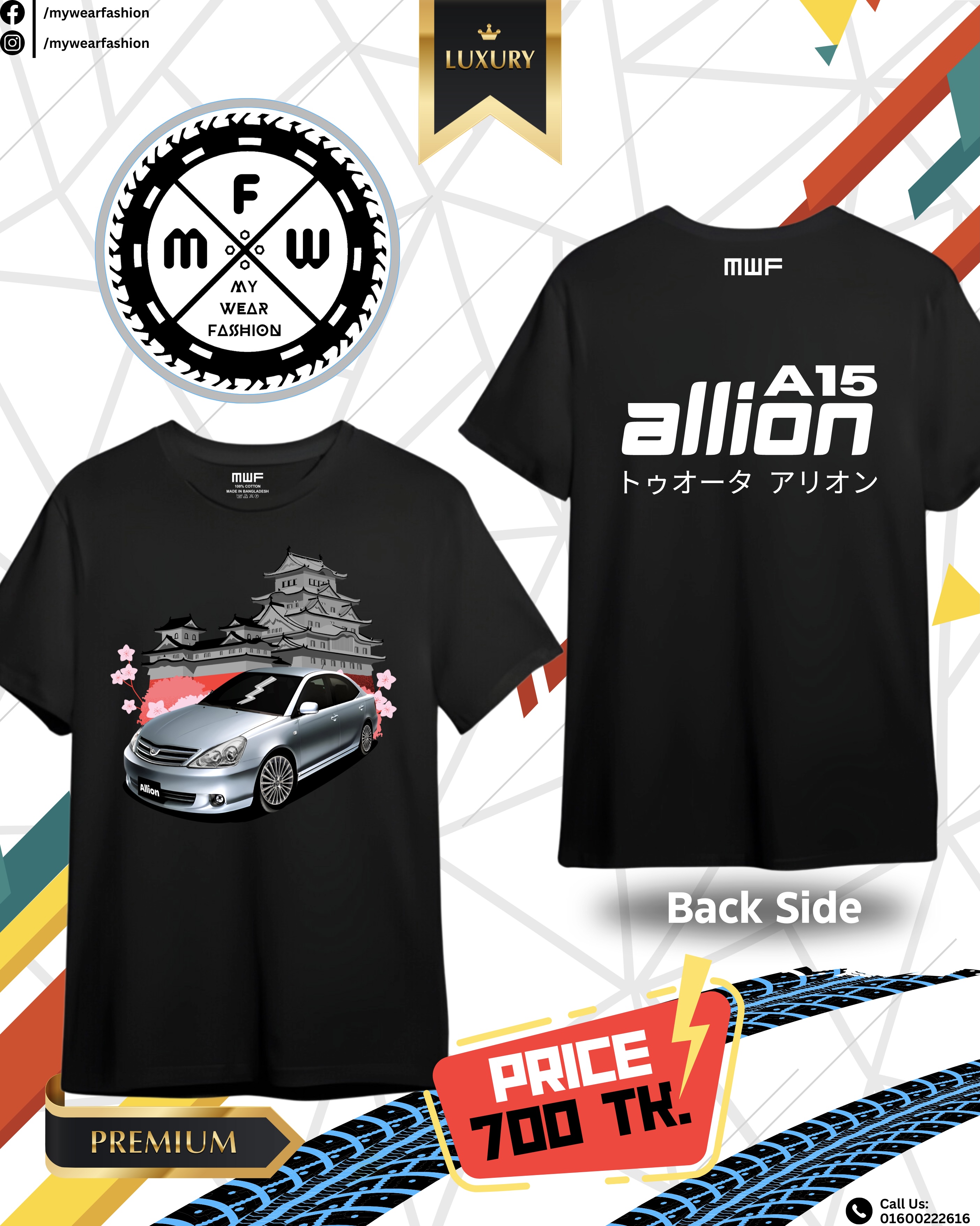 Toyota Allion 2005 Premium T-shirt || Tees_img_0