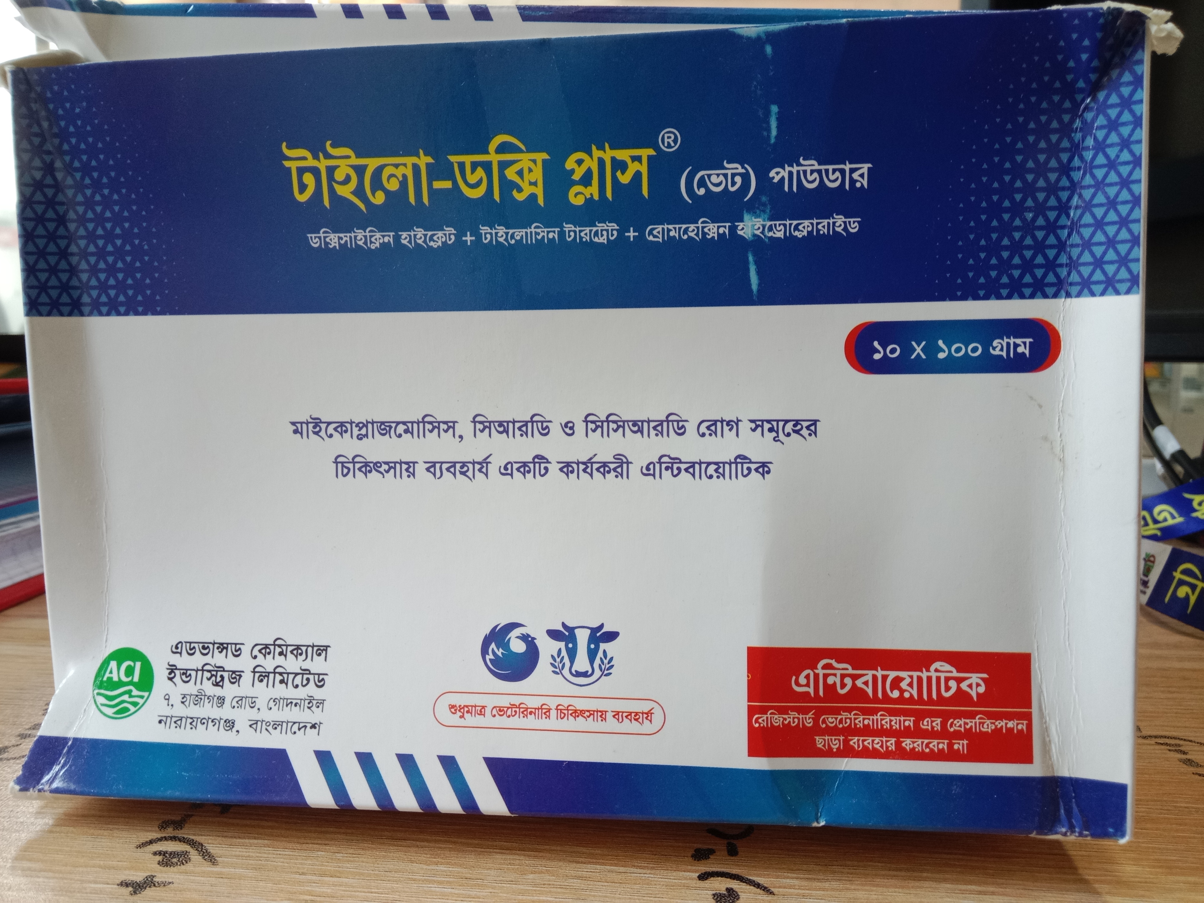 টাইলো- ডক্সি প্লাস® (ভেট) পাউডার