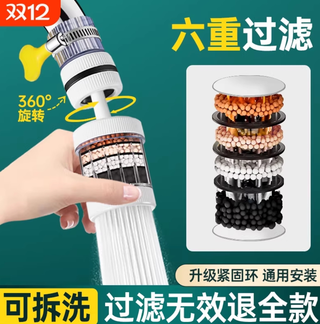 মুভিং স্মার্ট ওয়াটার ফিল্টার।_img_4