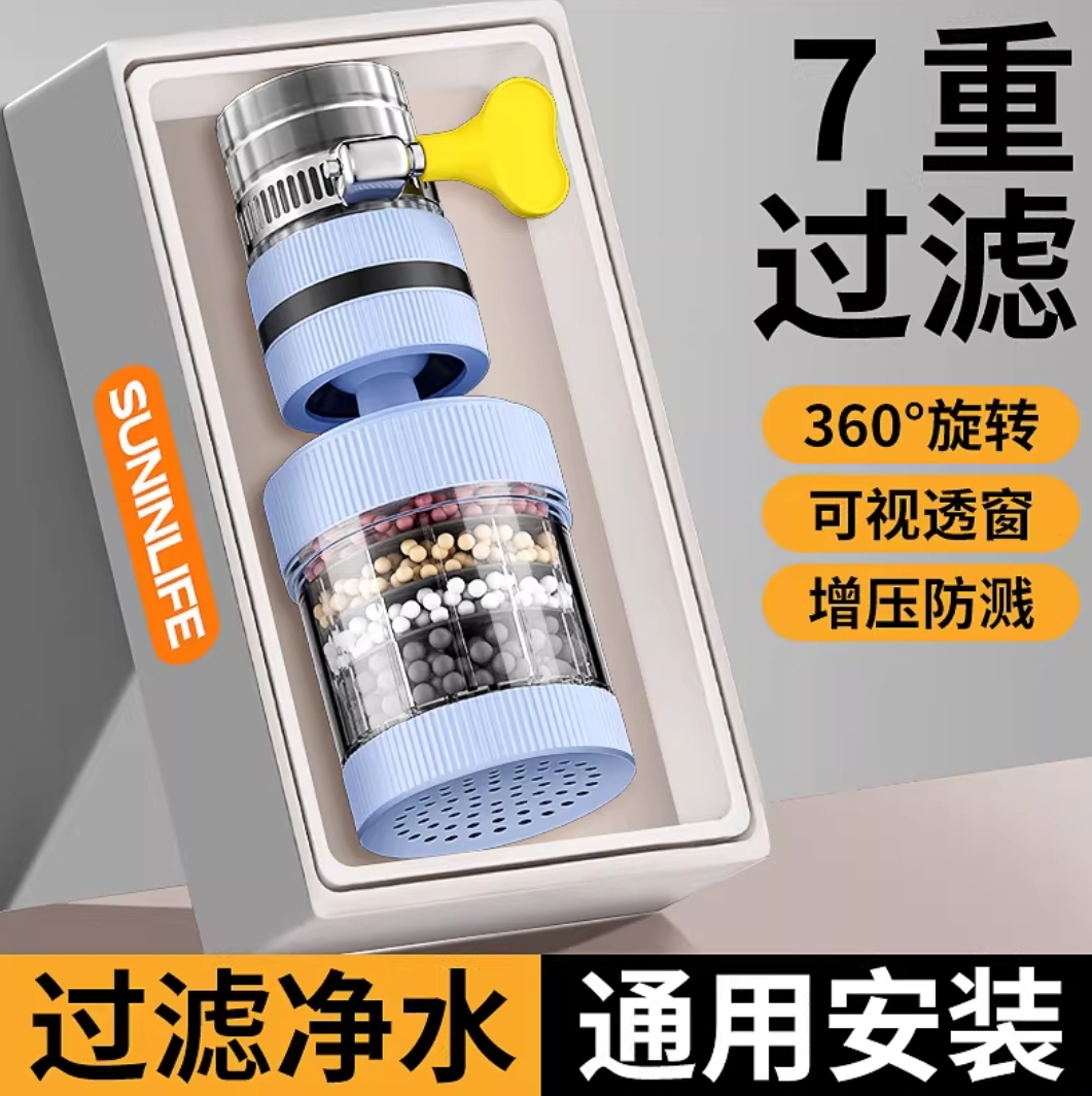 মুভিং স্মার্ট ওয়াটার ফিল্টার।_img_2