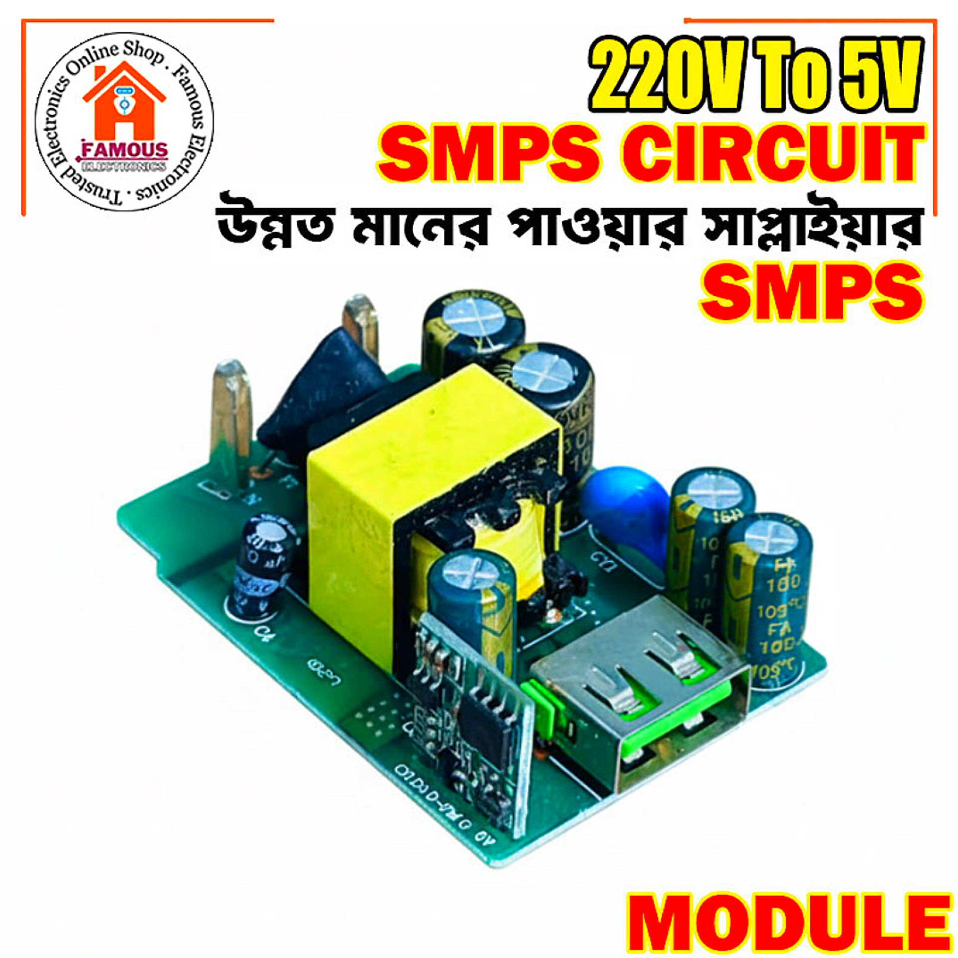 220V to 5V SMPS Power Supply Module | USB Output | Mobile Charger Circuit | Compact AC-DC Converter