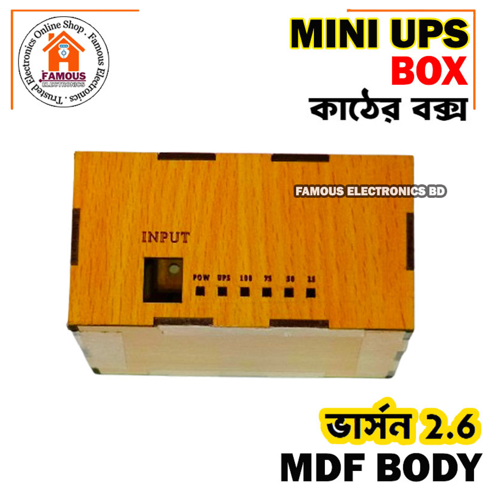 Mini UPS Box V2.6 (Circuit Not Included)_img_5