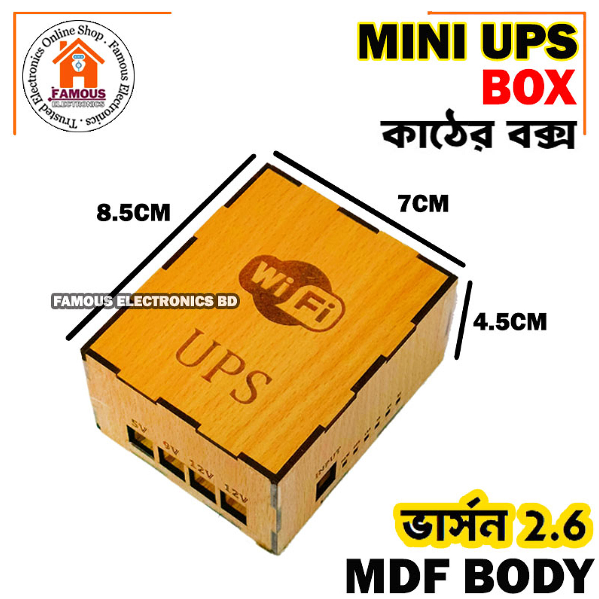 Mini UPS Box V2.6 (Circuit Not Included)