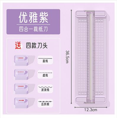 A3 paper cutter four-in-one paper cutter, high-value paper cutter_img_4