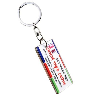 কাস্টম ডিজাইন চাবির রং, সর্বনিম্ন ১০০ পিস অর্ডার, Customized Design Key Ring, Min. Order 100 Pc_img_1