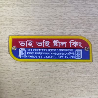 কাস্টম ডিজাইন চাবির রং, সর্বনিম্ন ১০০ পিস অর্ডার, Customized Design Key Ring, Min. Order 100 Pc_img_21