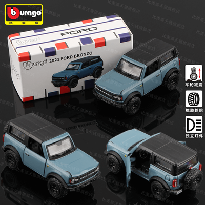 Bburago 1:64 2021 Ford Bronco Die-cast Model Car_img_0