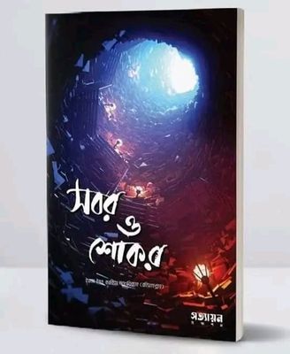 সবর ও শোকর_img_0