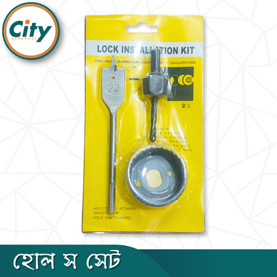 রাউন্ড লক ইনস্টলেশন কিট ৩ পিস হোল স সেট_img_1
