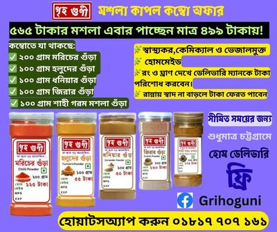 কাপল কম্বো অফার_img_0