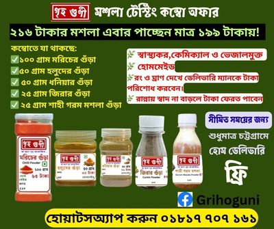 টেস্টিং কম্বো অফার_img_0