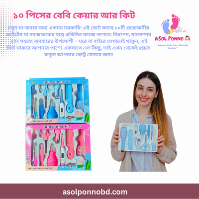 Winter Proper Solution Combo (২৫ আইটেম – ৭২ পিস প্রিমিয়াম উইন্টার বেবি কেয়ার সেট)_img_19