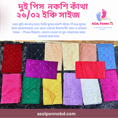 Winter Proper Solution Combo (২৫ আইটেম – ৭২ পিস প্রিমিয়াম উইন্টার বেবি কেয়ার সেট)_img_4