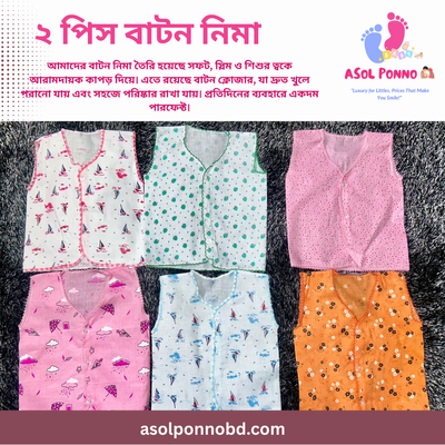 Winter Proper Solution Combo (২৫ আইটেম – ৭২ পিস প্রিমিয়াম উইন্টার বেবি কেয়ার সেট)_img_6