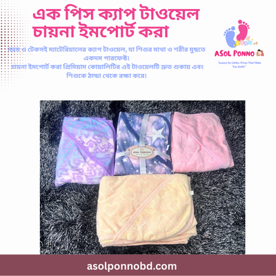 Winter Proper Solution Combo (২৫ আইটেম – ৭২ পিস প্রিমিয়াম উইন্টার বেবি কেয়ার সেট)_img_11