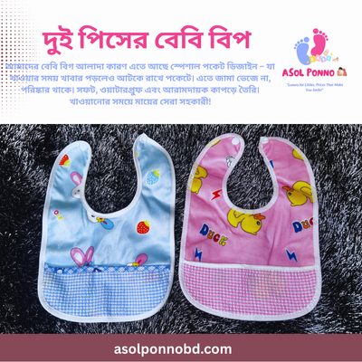 Winter Proper Solution Combo (২৫ আইটেম – ৭২ পিস প্রিমিয়াম উইন্টার বেবি কেয়ার সেট)_img_24