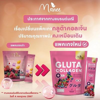 Manee Gluta Collagen Juice_img_14