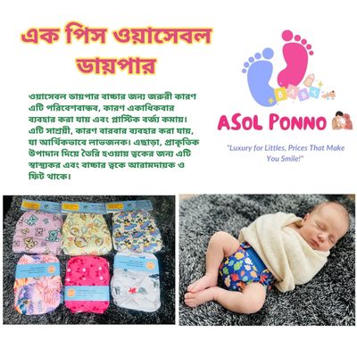 Winter Proper Solution Combo (২৫ আইটেম – ৭২ পিস প্রিমিয়াম উইন্টার বেবি কেয়ার সেট)_img_17