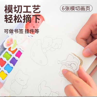 Solid Watercolor painting coloring book painting suit_img_3