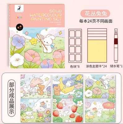 Solid Watercolor painting coloring book painting suit_img_5