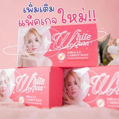 White Aura Miracle Carrot Soap_img_10
