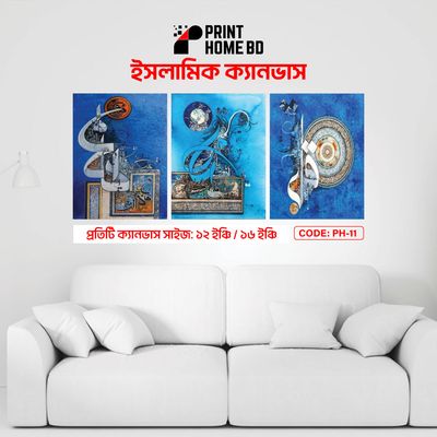 Islamic Canvas - 03 PCS