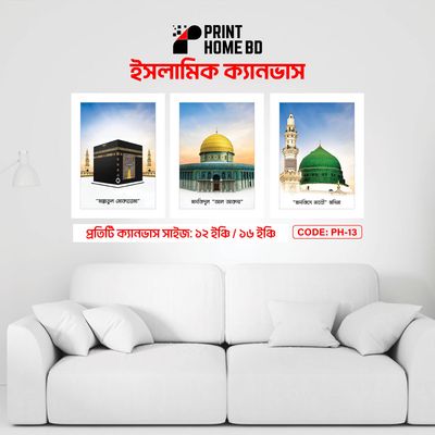 Islamic Canvas - 03 PCS