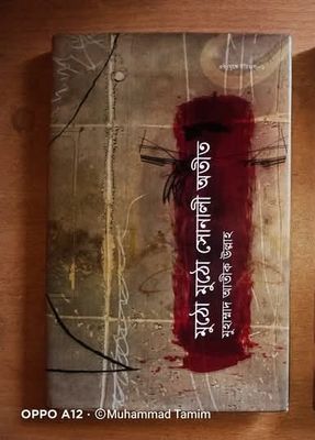 মুঠো মুঠো সোনালী অতীত_img_0