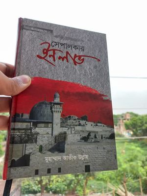 সেপালকার ইন লাভ_img_0