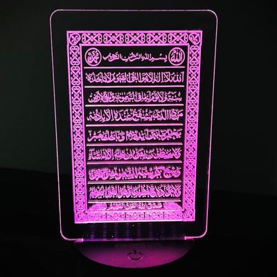 acrylic  Night Led Lamp With Base (Ayatul Kursi)_img_1