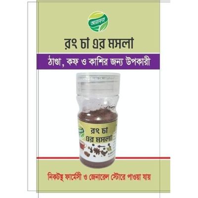 আরফাহ চা মাসালা 6 পিস-Arafah tea masala 6pc_img_0