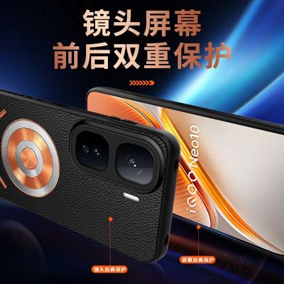 IQOO Neo10 magnetic leather texture brass heat dissipation protective cover_img_7