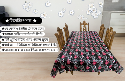 6 Seater Dining Table Cloth- 7X4.5 fit_img_4