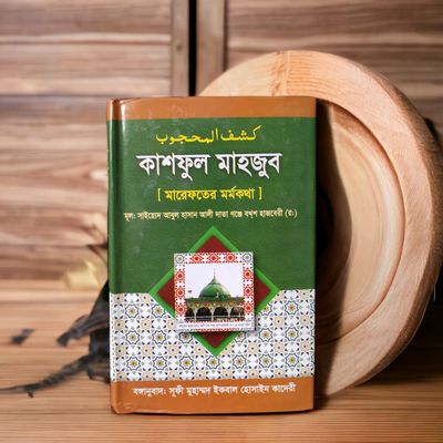 কাশফুল মাহজুব_img_0