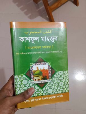 কাশফুল মাহজুব_img_1