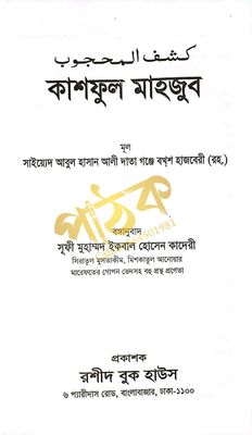 কাশফুল মাহজুব_img_6