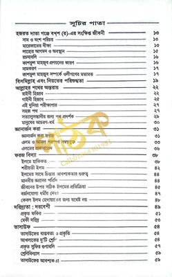 কাশফুল মাহজুব_img_7