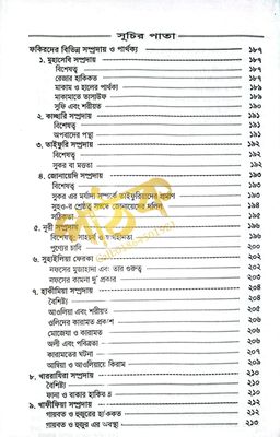 কাশফুল মাহজুব_img_9