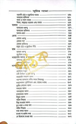 কাশফুল মাহজুব_img_11