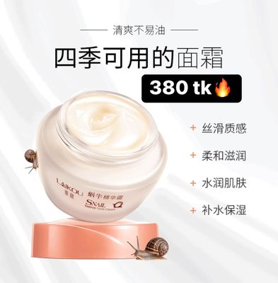SNAIL MOISTURISER CREAM NS3928_img_3
