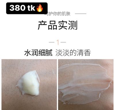 SNAIL MOISTURISER CREAM NS3928_img_1